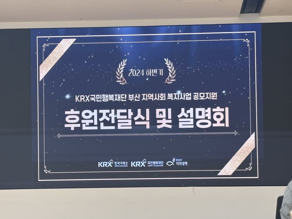 2024 Ϲݱ KRXູ λ ȸ  Ŀ޽  ȸ 
