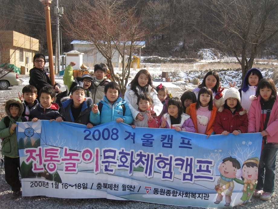전통놀이문화체험캠프 다녀왔습니다.
